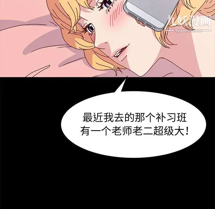 《神级模特》漫画最新章节第16话免费下拉式在线观看章节第【141】张图片