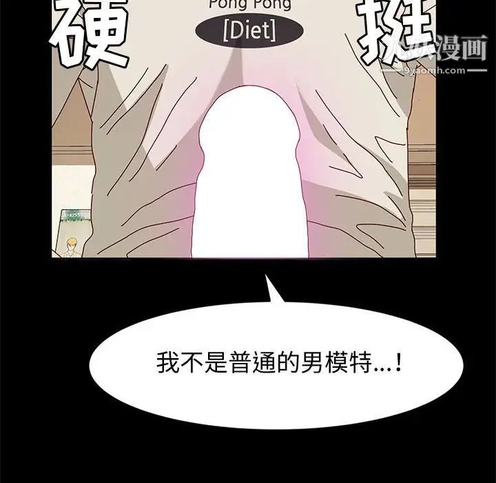 《神级模特》漫画最新章节第16话免费下拉式在线观看章节第【37】张图片