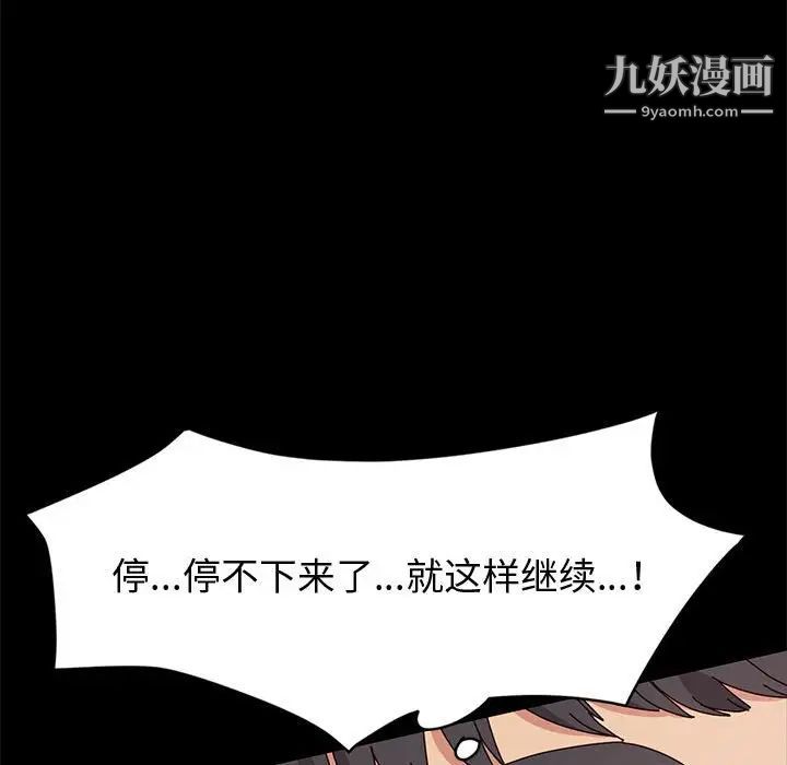 《神级模特》漫画最新章节第16话免费下拉式在线观看章节第【86】张图片