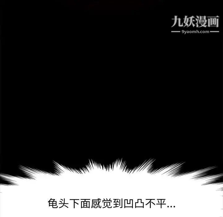 《神级模特》漫画最新章节第16话免费下拉式在线观看章节第【80】张图片