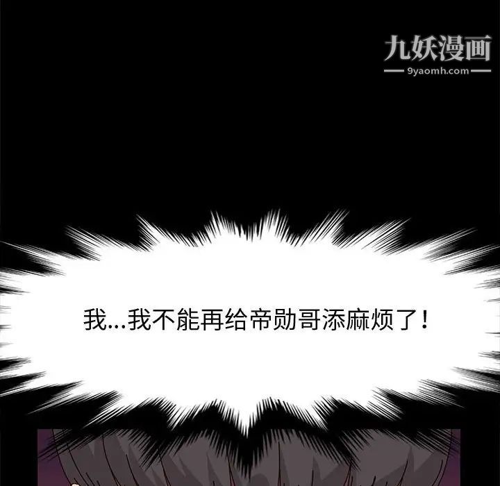 《神级模特》漫画最新章节第16话免费下拉式在线观看章节第【24】张图片