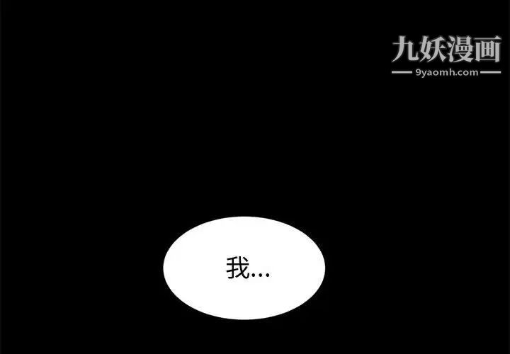 《神级模特》漫画最新章节第16话免费下拉式在线观看章节第【4】张图片