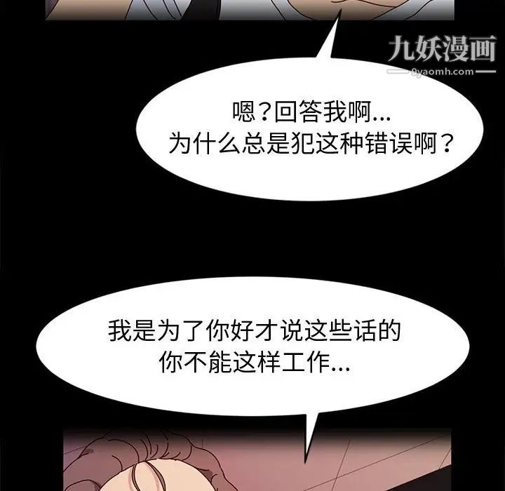 《神级模特》漫画最新章节第16话免费下拉式在线观看章节第【18】张图片