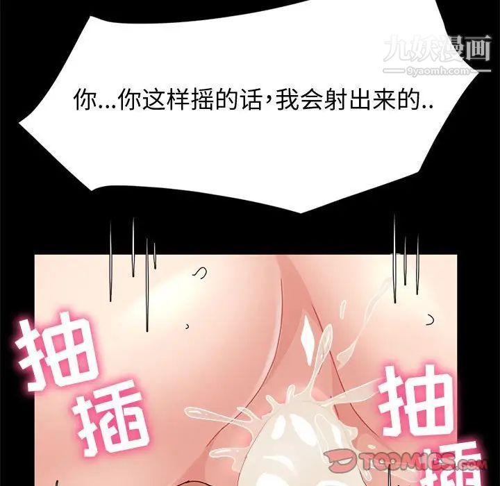 《神级模特》漫画最新章节第16话免费下拉式在线观看章节第【120】张图片