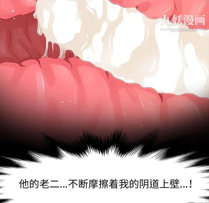 《神级模特》漫画最新章节第16话免费下拉式在线观看章节第【65】张图片