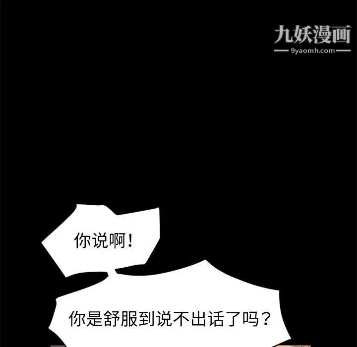 《神级模特》漫画最新章节第16话免费下拉式在线观看章节第【109】张图片