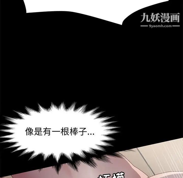 《神级模特》漫画最新章节第16话免费下拉式在线观看章节第【92】张图片