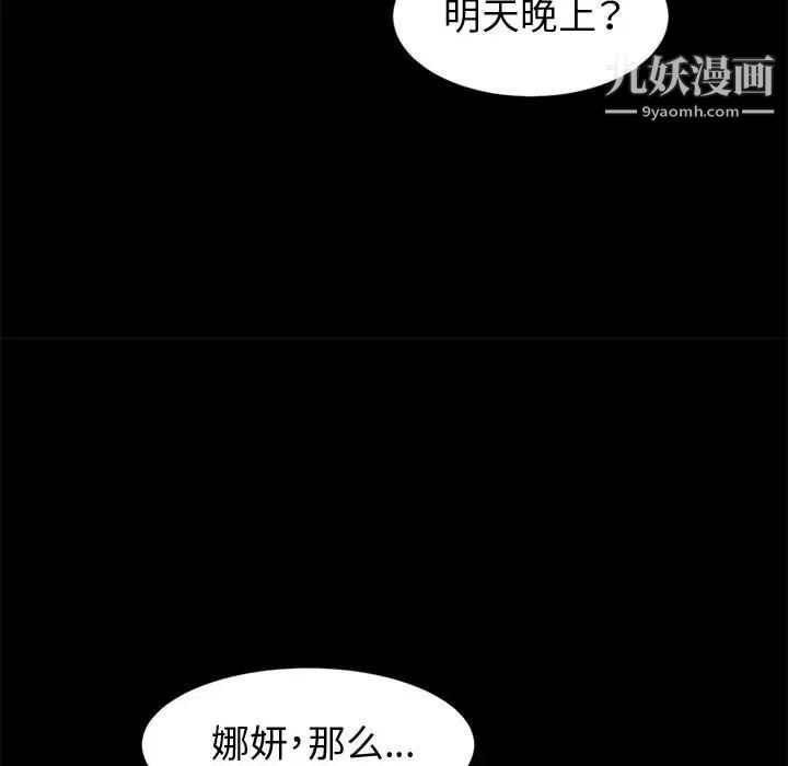 《神级模特》漫画最新章节第16话免费下拉式在线观看章节第【151】张图片