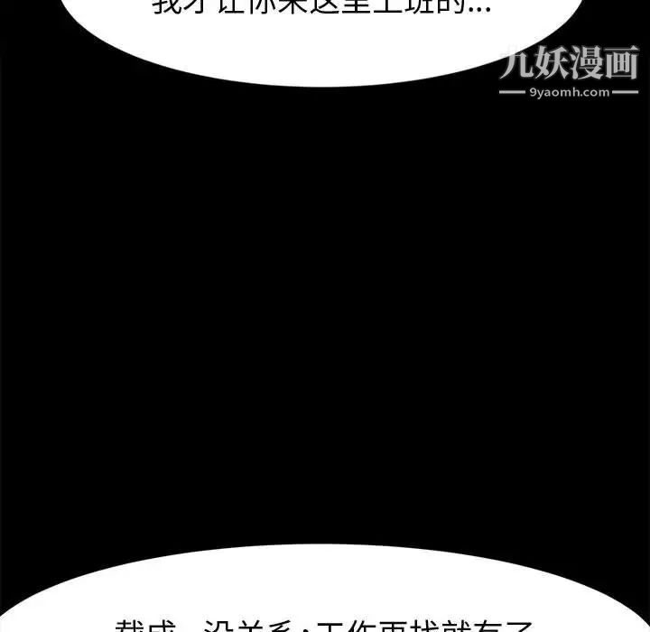 《神级模特》漫画最新章节第16话免费下拉式在线观看章节第【20】张图片