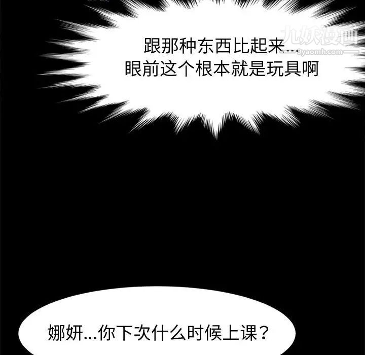 《神级模特》漫画最新章节第16话免费下拉式在线观看章节第【149】张图片