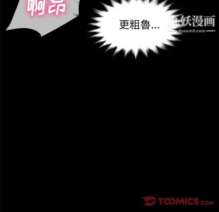 《神级模特》漫画最新章节第16话免费下拉式在线观看章节第【48】张图片