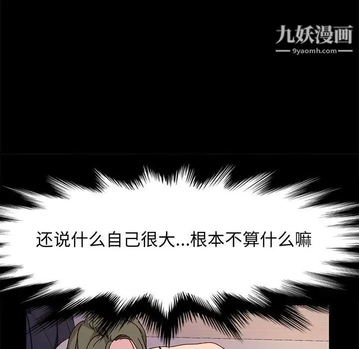 《神级模特》漫画最新章节第16话免费下拉式在线观看章节第【131】张图片