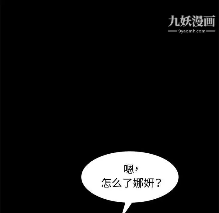 《神级模特》漫画最新章节第16话免费下拉式在线观看章节第【136】张图片