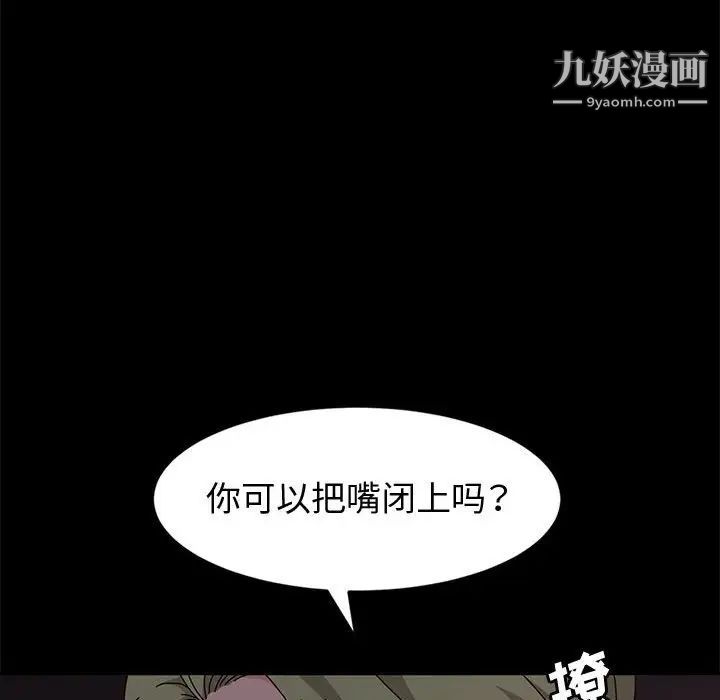 《神级模特》漫画最新章节第16话免费下拉式在线观看章节第【113】张图片