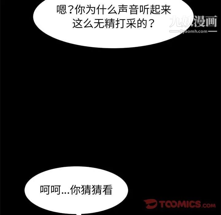 《神级模特》漫画最新章节第16话免费下拉式在线观看章节第【138】张图片