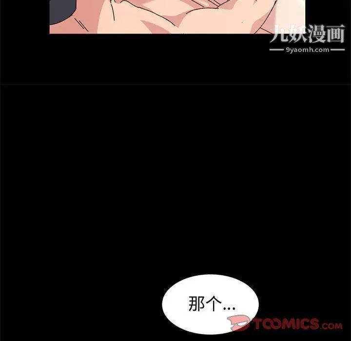 《神级模特》漫画最新章节第16话免费下拉式在线观看章节第【111】张图片