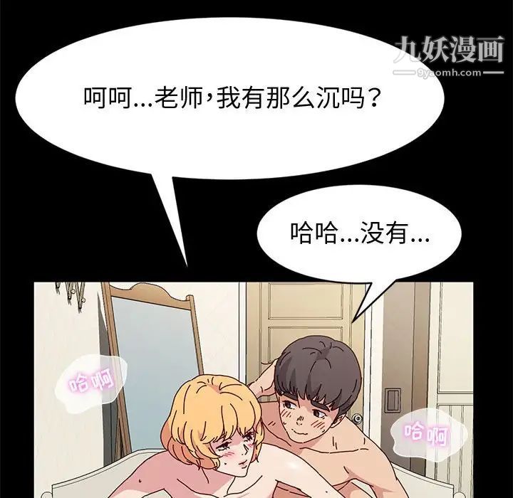 《神级模特》漫画最新章节第16话免费下拉式在线观看章节第【103】张图片