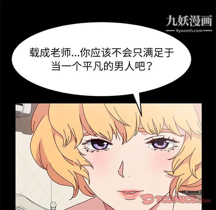 《神级模特》漫画最新章节第16话免费下拉式在线观看章节第【12】张图片