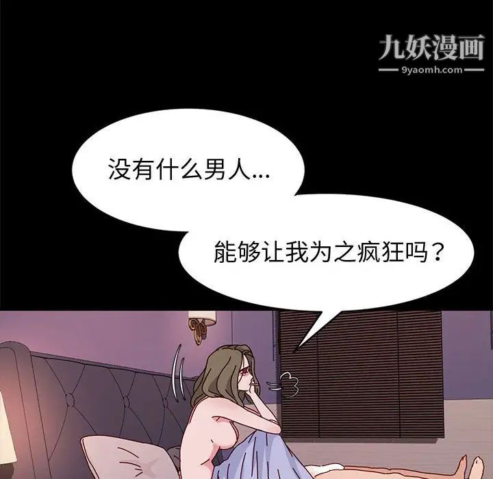 《神级模特》漫画最新章节第16话免费下拉式在线观看章节第【133】张图片