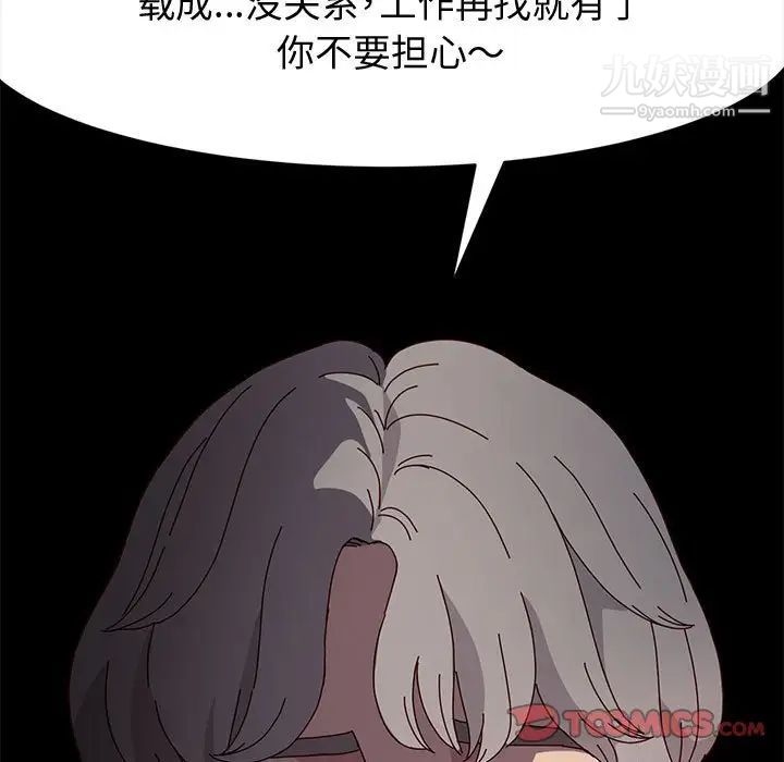 《神级模特》漫画最新章节第16话免费下拉式在线观看章节第【21】张图片