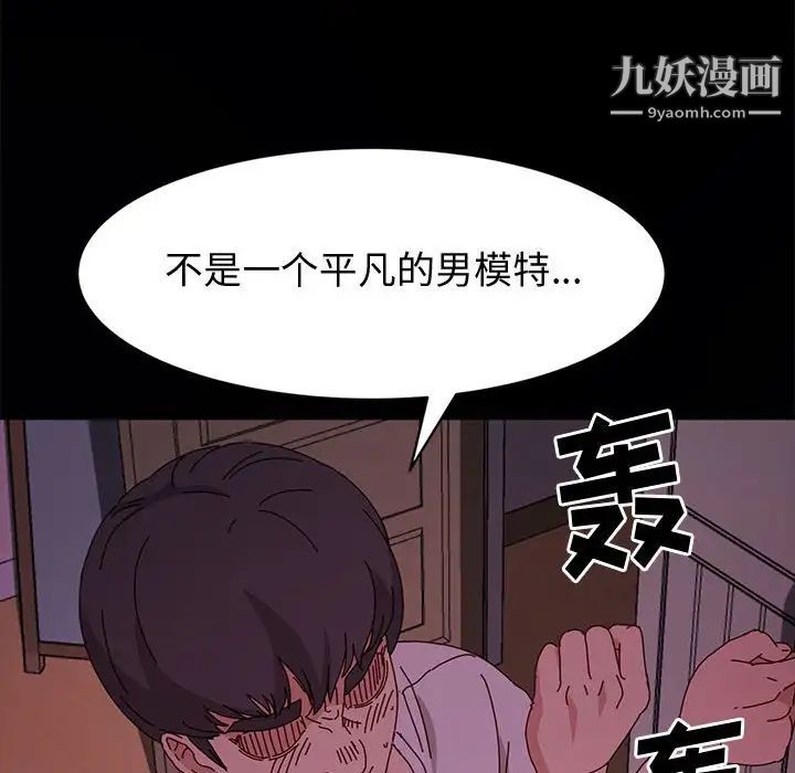 《神级模特》漫画最新章节第16话免费下拉式在线观看章节第【6】张图片