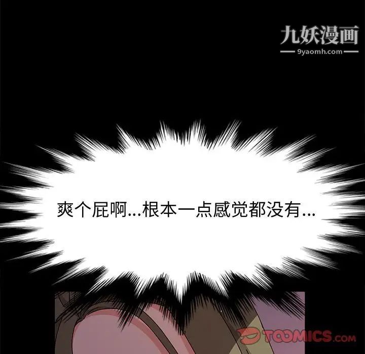 《神级模特》漫画最新章节第16话免费下拉式在线观看章节第【129】张图片