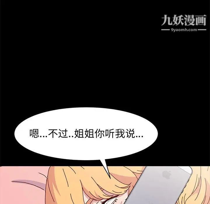 《神级模特》漫画最新章节第16话免费下拉式在线观看章节第【140】张图片