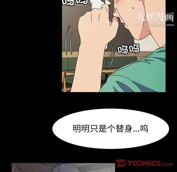 《神级模特》漫画最新章节第17话免费下拉式在线观看章节第【117】张图片