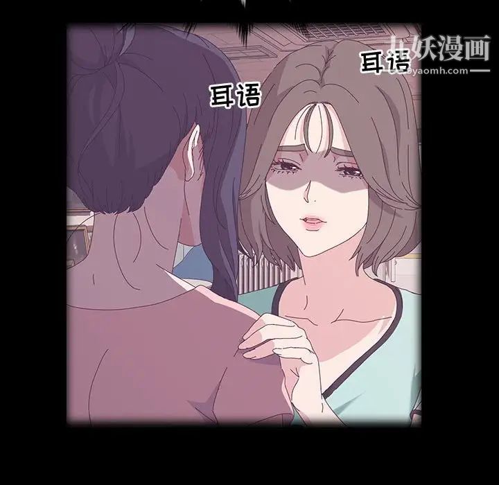 《神级模特》漫画最新章节第17话免费下拉式在线观看章节第【76】张图片