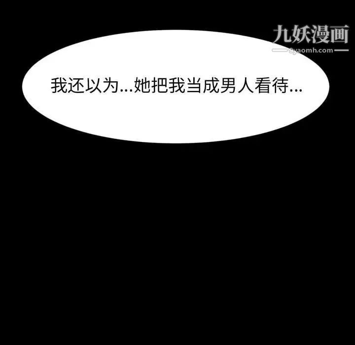 《神级模特》漫画最新章节第17话免费下拉式在线观看章节第【37】张图片