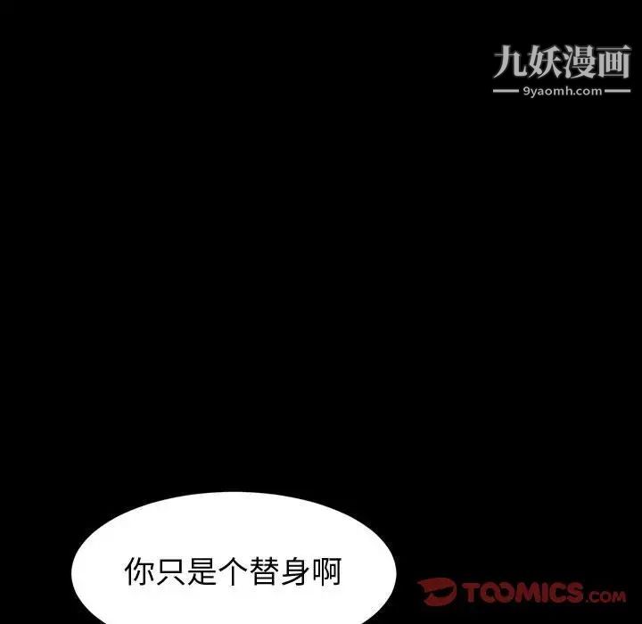 《神级模特》漫画最新章节第17话免费下拉式在线观看章节第【105】张图片