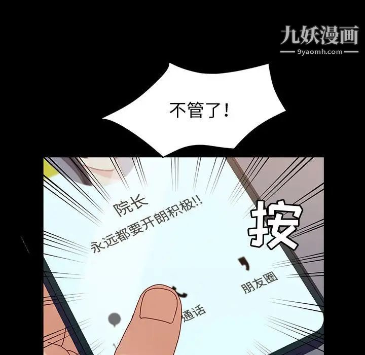 《神级模特》漫画最新章节第17话免费下拉式在线观看章节第【49】张图片