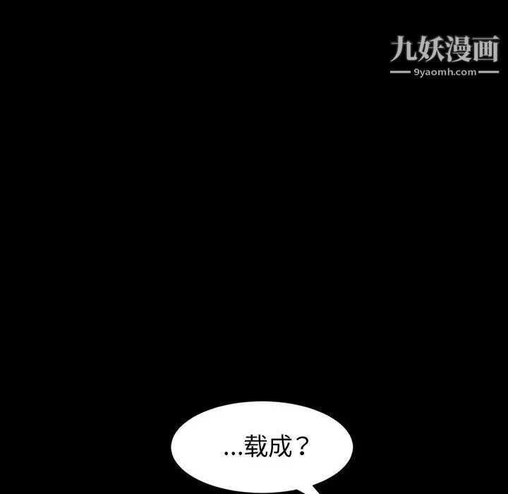 《神级模特》漫画最新章节第17话免费下拉式在线观看章节第【58】张图片