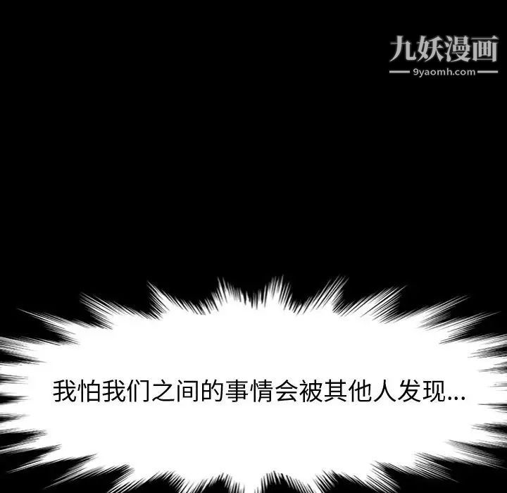 《神级模特》漫画最新章节第17话免费下拉式在线观看章节第【77】张图片