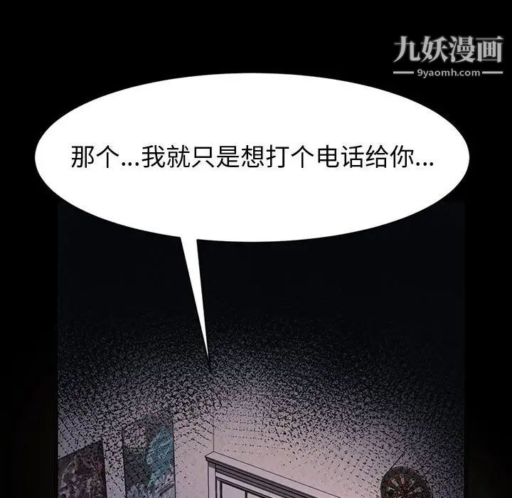 《神级模特》漫画最新章节第17话免费下拉式在线观看章节第【70】张图片