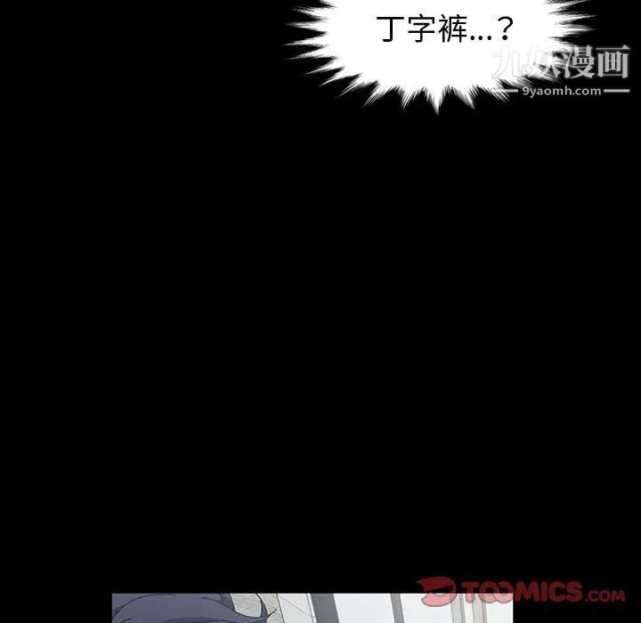 《神级模特》漫画最新章节第17话免费下拉式在线观看章节第【141】张图片