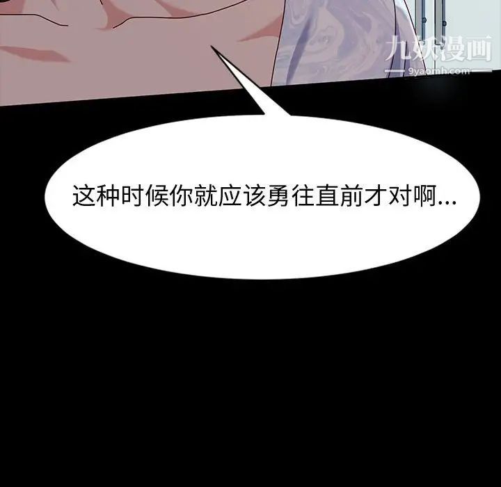 《神级模特》漫画最新章节第17话免费下拉式在线观看章节第【149】张图片