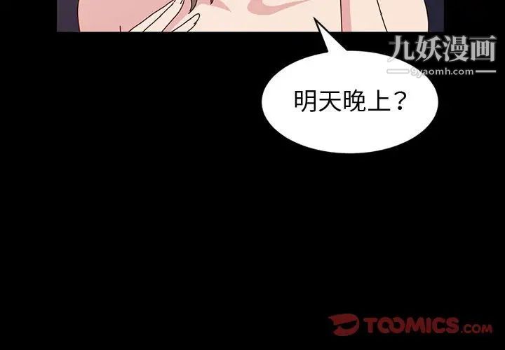 《神级模特》漫画最新章节第17话免费下拉式在线观看章节第【3】张图片