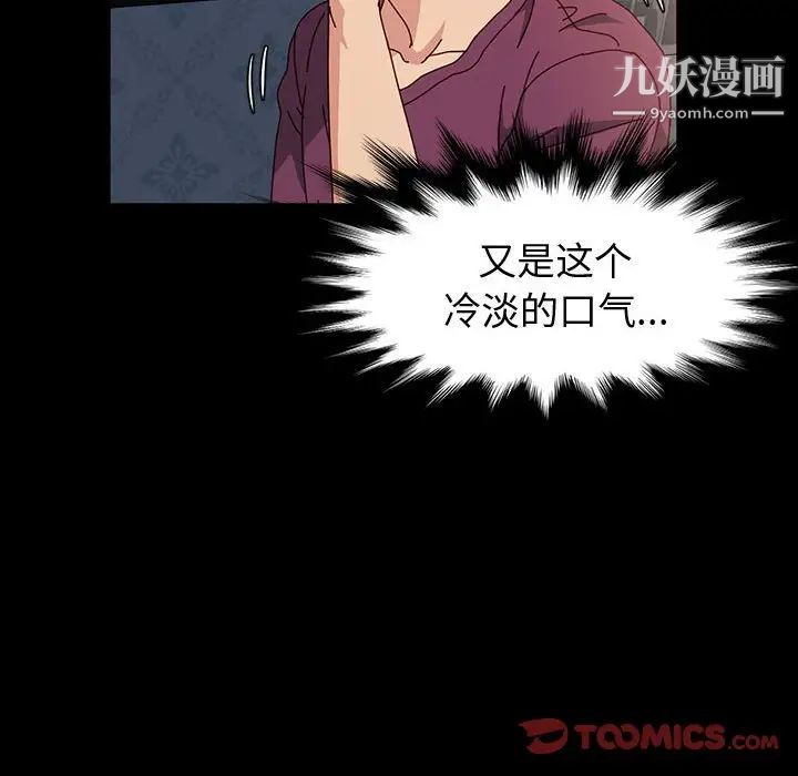 《神级模特》漫画最新章节第17话免费下拉式在线观看章节第【69】张图片