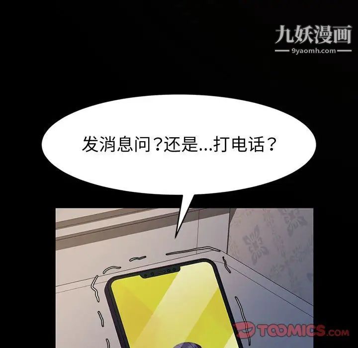 《神级模特》漫画最新章节第17话免费下拉式在线观看章节第【45】张图片