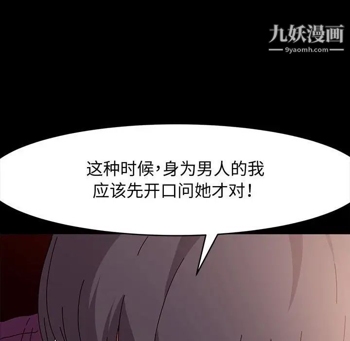 《神级模特》漫画最新章节第17话免费下拉式在线观看章节第【42】张图片