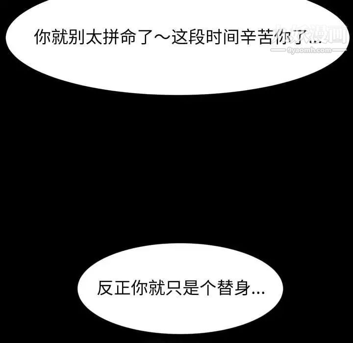 《神级模特》漫画最新章节第17话免费下拉式在线观看章节第【110】张图片