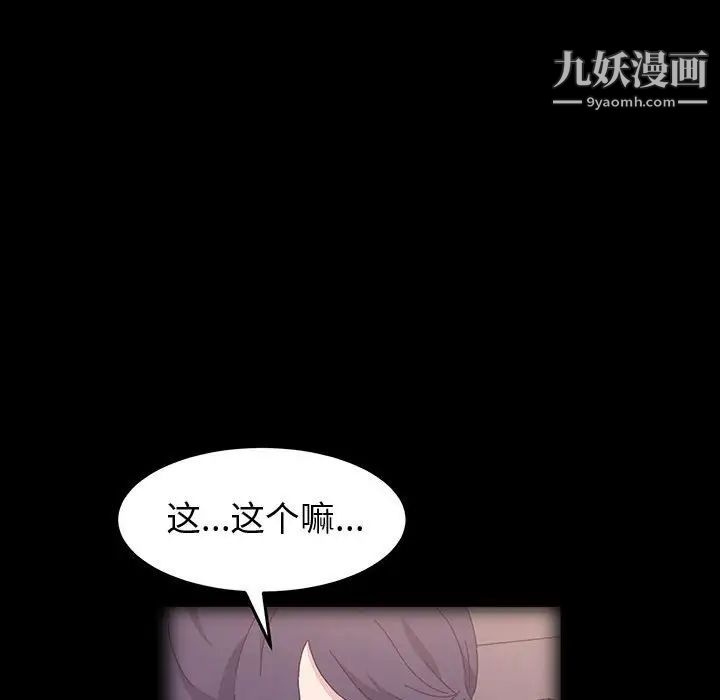 《神级模特》漫画最新章节第17话免费下拉式在线观看章节第【28】张图片