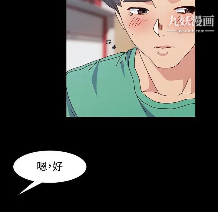 《神级模特》漫画最新章节第17话免费下拉式在线观看章节第【130】张图片