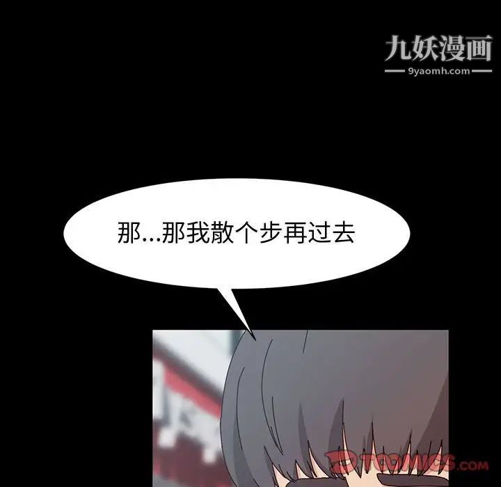 《神级模特》漫画最新章节第17话免费下拉式在线观看章节第【129】张图片