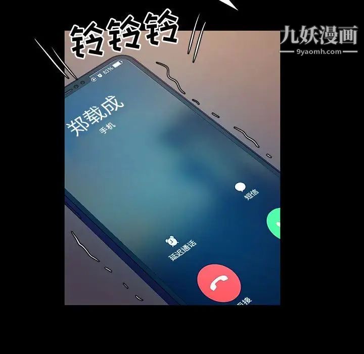 《神级模特》漫画最新章节第17话免费下拉式在线观看章节第【59】张图片