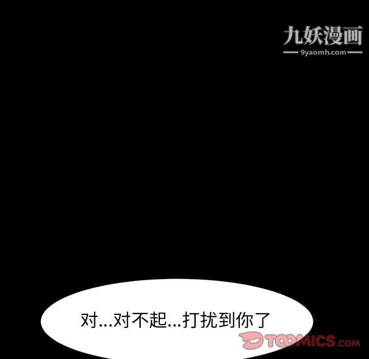 《神级模特》漫画最新章节第17话免费下拉式在线观看章节第【81】张图片