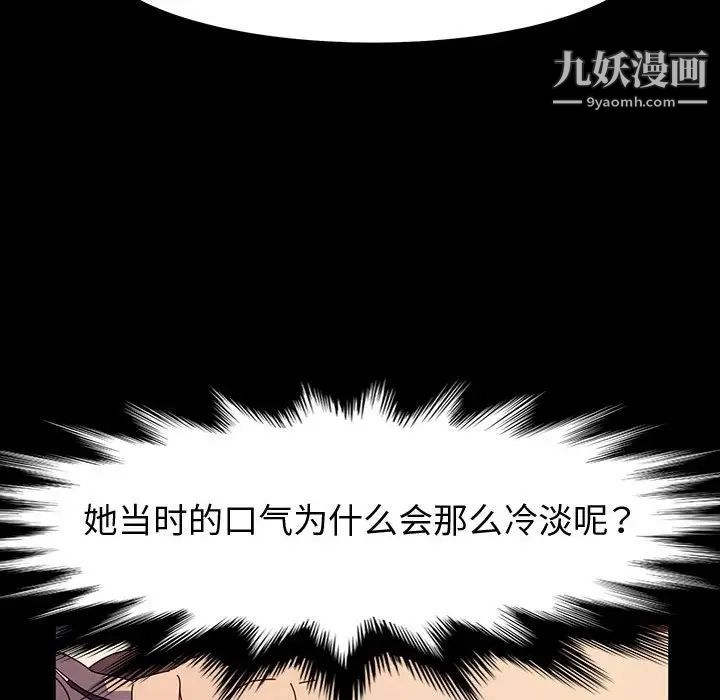 《神级模特》漫画最新章节第17话免费下拉式在线观看章节第【30】张图片