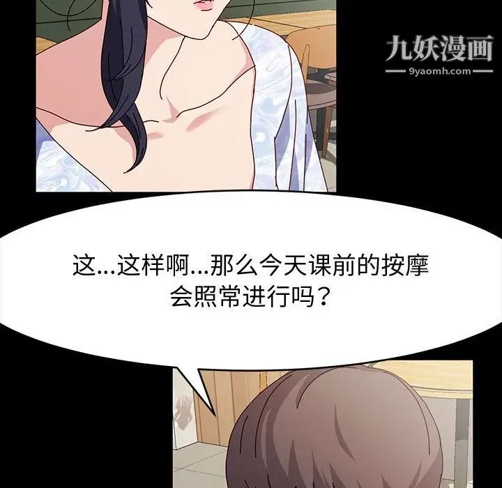 《神级模特》漫画最新章节第17话免费下拉式在线观看章节第【96】张图片