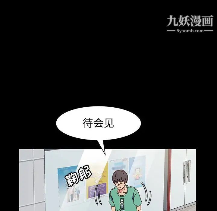 《神级模特》漫画最新章节第17话免费下拉式在线观看章节第【131】张图片